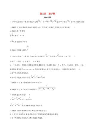 高考物理一轮复习 第十六章 原子结构与原子核 第2讲 原子核检测-人教版高三物理试题