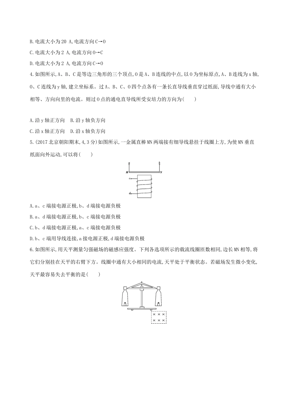 高考物理一轮复习 第十一章 磁场 第1讲 磁场的描述 磁场对电流的作用检测-人教版高三物理试题_第2页