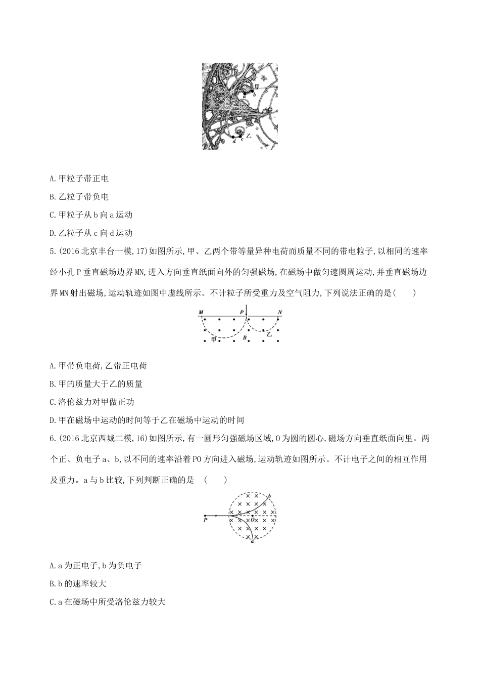 高考物理一轮复习 第十一章 磁场 第2讲 洛伦兹力 带电粒子在匀强磁场中的运动检测-人教版高三物理试题_第2页