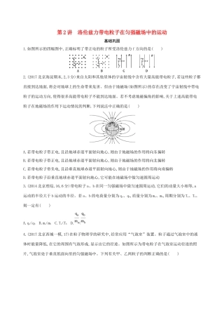 高考物理一轮复习 第十一章 磁场 第2讲 洛伦兹力 带电粒子在匀强磁场中的运动检测-人教版高三物理试题