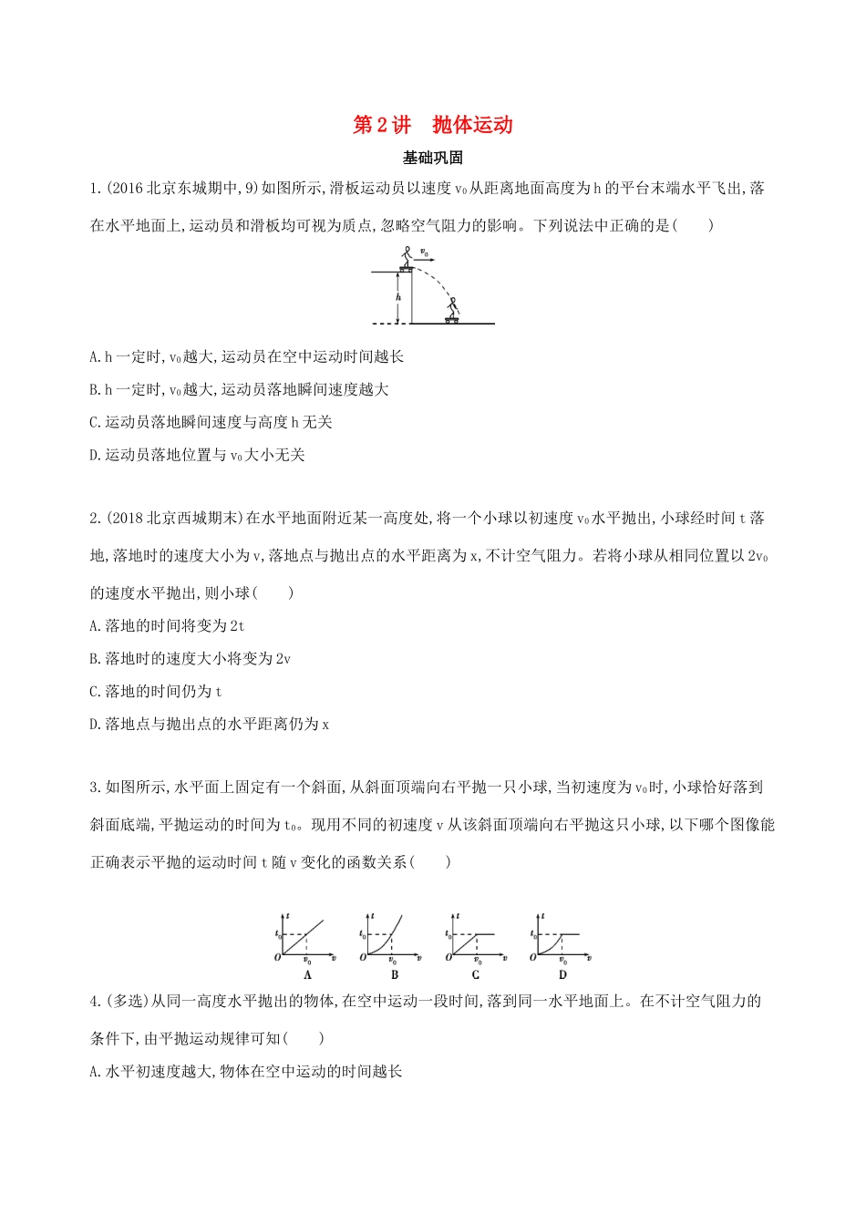 高考物理一轮复习 第四章 曲线运动 第2讲 抛体运动检测-人教版高三物理试题_第1页