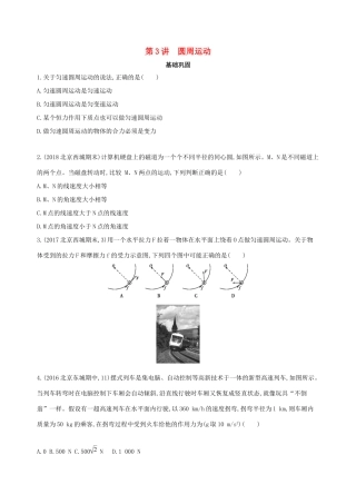 高考物理一轮复习 第四章 曲线运动 第3讲 圆周运动检测-人教版高三物理试题