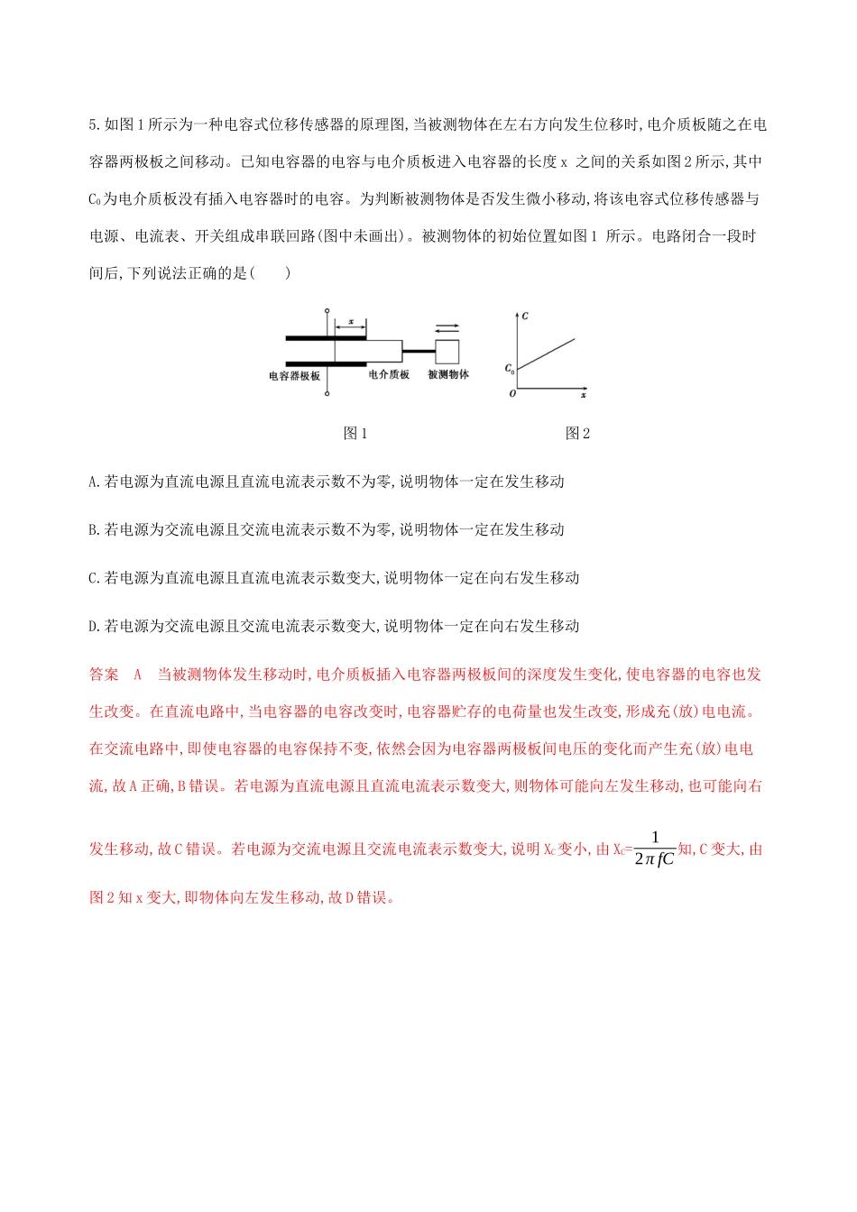 高考物理总复习 第九章 第2讲 电势能 电势和电势差精练（含解析）-人教版高三物理试题_第3页