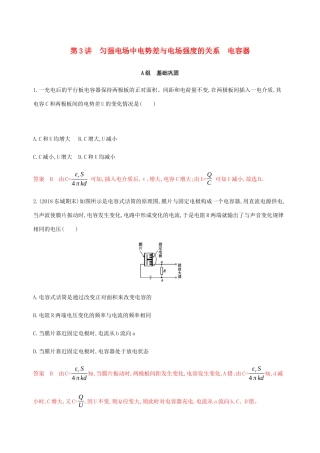高考物理总复习 第九章 第2讲 电势能 电势和电势差精练（含解析）-人教版高三物理试题