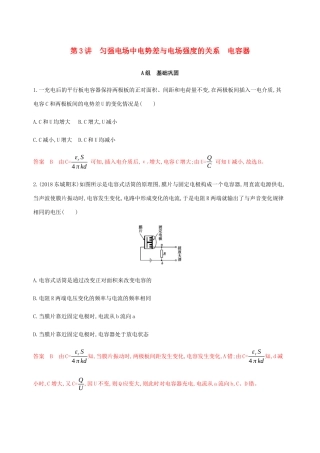 高考物理总复习 第九章 第3讲 匀强电场中电势差与电场强度的关系 电容器精练（含解析）-人教版高三物理试题