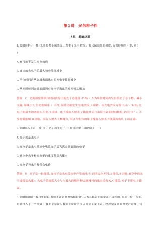 高考物理总复习 第十五章 第3讲 光的粒子性精练（含解析）-人教版高三物理试题