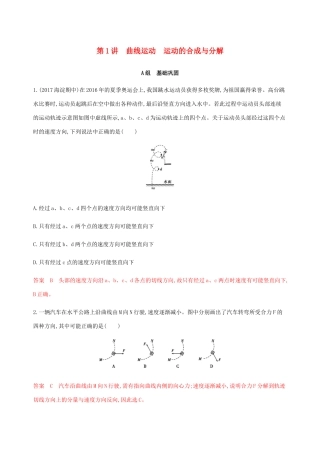 高考物理总复习 第四章 第1讲 曲线运动 运动的合成与分解精练（含解析）-人教版高三物理试题