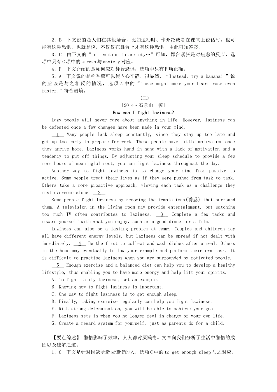 高考英语分类汇编（2014高考真题+模拟新题）_第3页