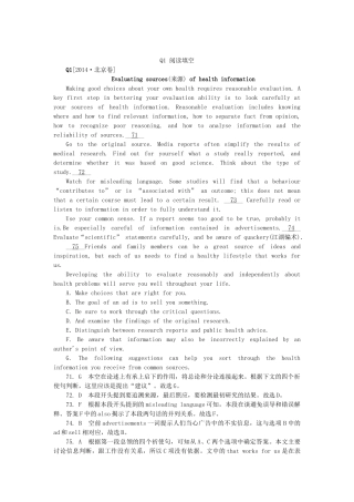 高考英语分类汇编（2014高考真题+模拟新题）