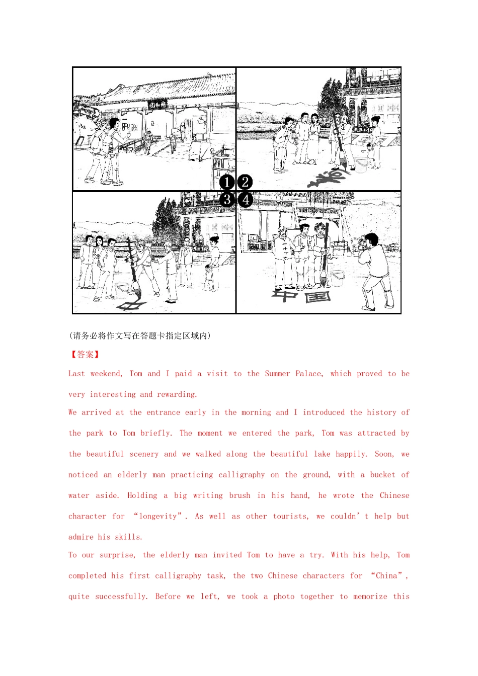 高考英语母题题源系列 专题05 书面表达（含解析）-人教版高三英语试题_第3页