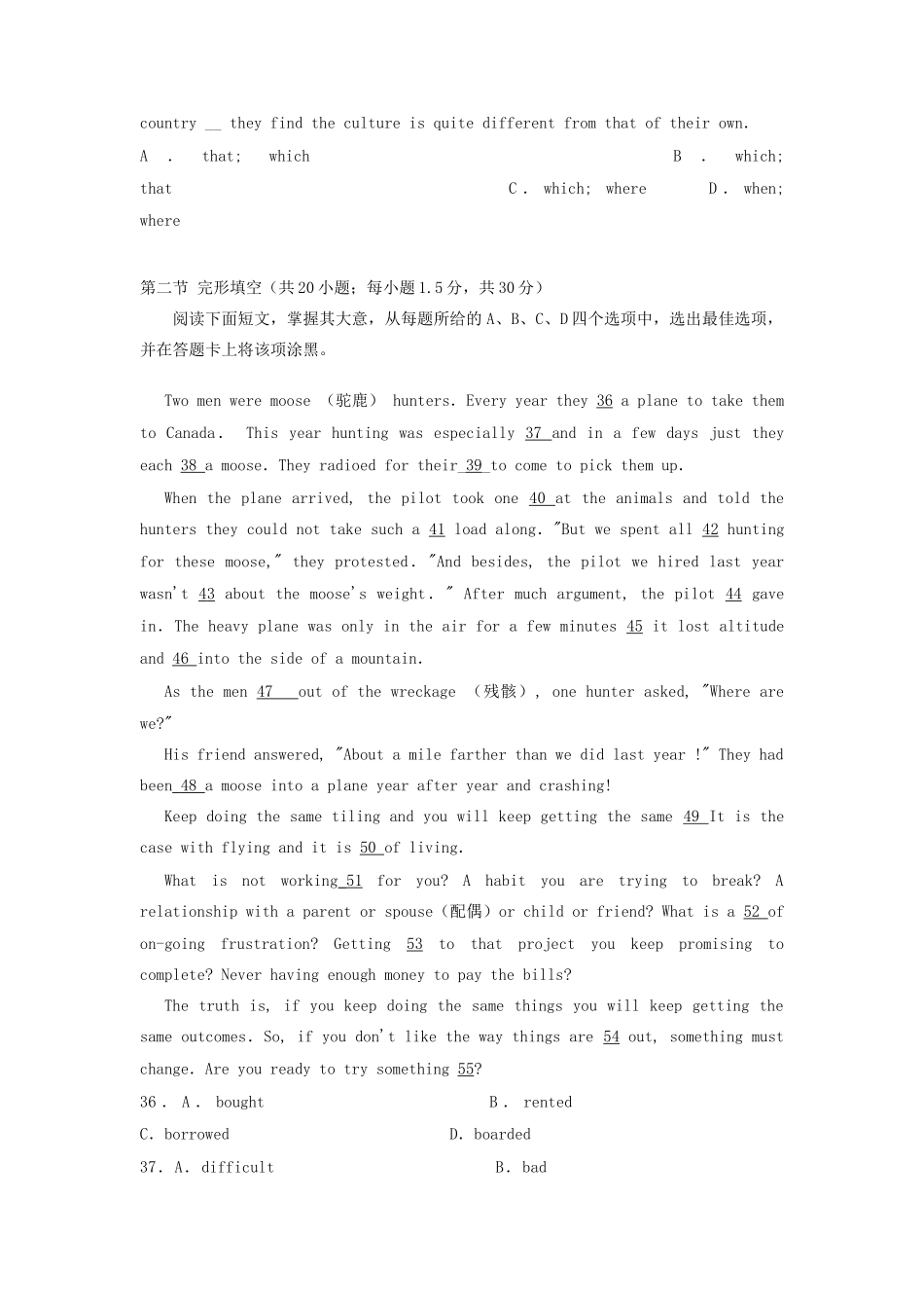 高考英语预测金卷-人教版高三英语试题_第3页