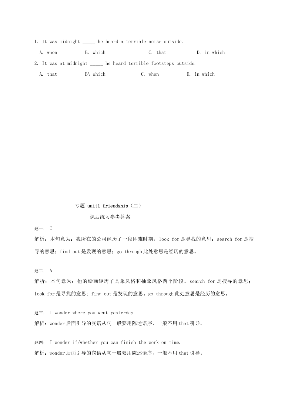 高中英语 unit1 friendship（二）课后练习 新人教版必修1_第3页