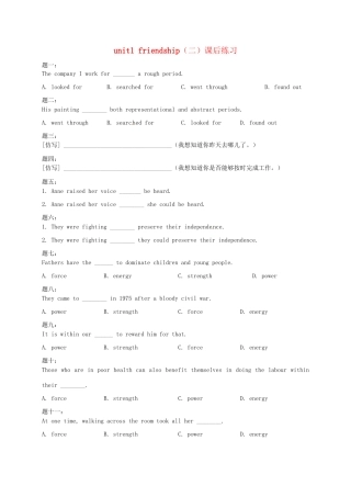 高中英语 unit1 friendship（二）课后练习 新人教版必修1