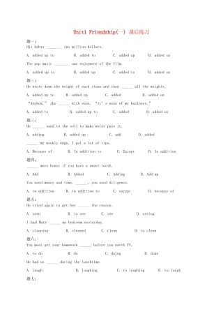 高中英语 Unit1 Friendship（一）课后练习 新人教版必修1