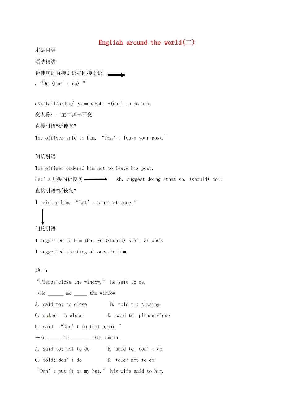 高中英语 Unit2 English around the world（二）新人教版必修1_第1页