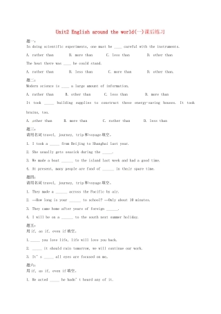 高中英语 Unit2 English around the world（一）课后练习 新人教版必修1