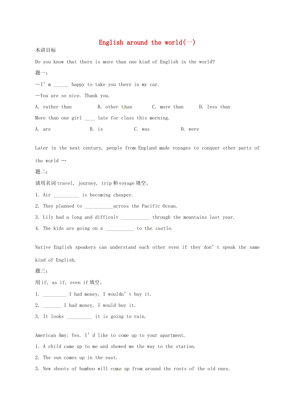 高中英语 Unit2 English around the world（一）新人教版必修1_第1页