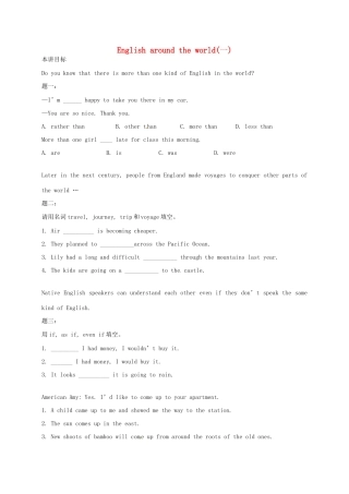 高中英语 Unit2 English around the world（一）新人教版必修1