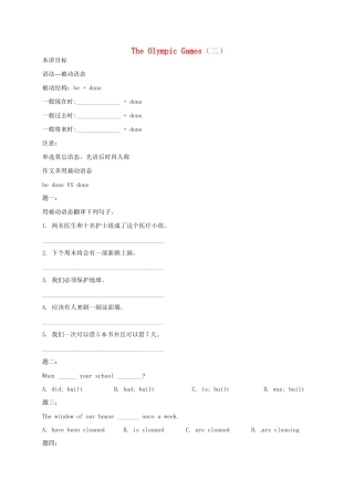 高中英语 Unit2 The Olympic Games（二）新人教版必修1