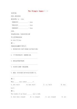 高中英语 Unit2 The Olympic Games（二）新人教版必修2