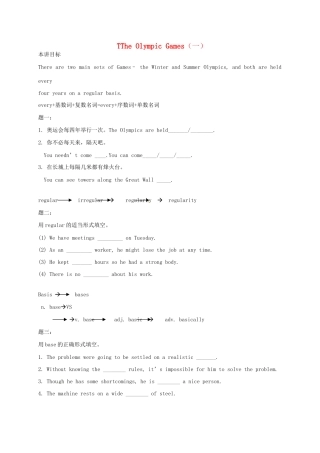 高中英语 Unit2 The Olympic Games（一）新人教版必修1