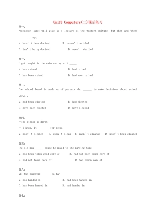 高中英语 Unit3 Computers（二)课后练习 新人教版必修2