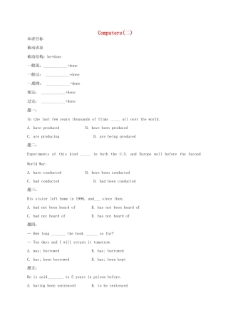 高中英语 Unit3 Computers（二）新人教版必修2