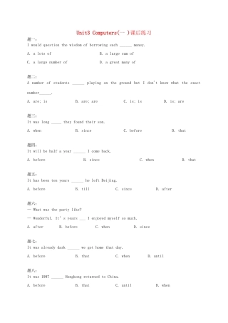 高中英语 Unit3 Computers（一）课后练习 新人教版必修2