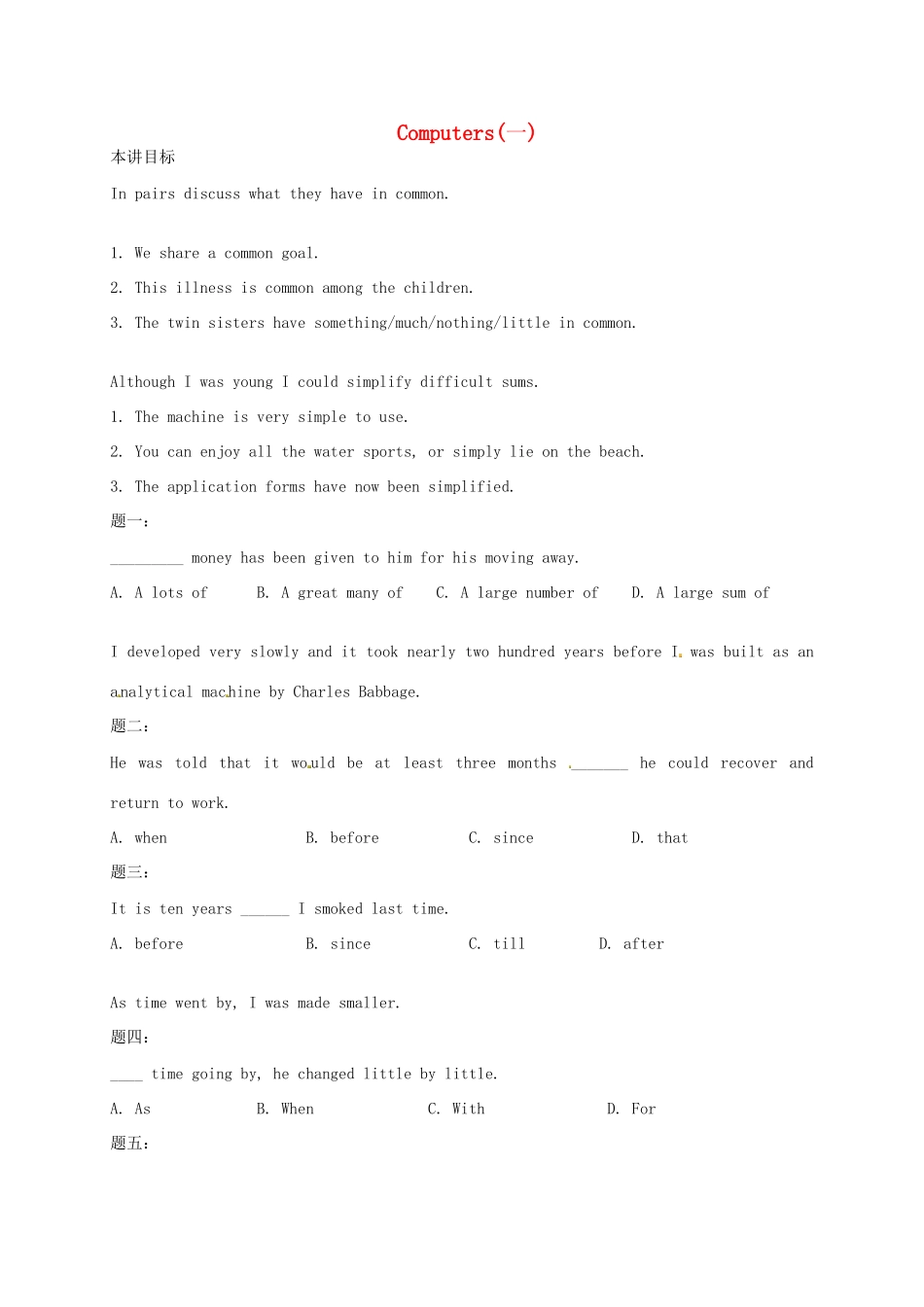 高中英语 Unit3 Computers（一）新人教版必修2_第1页
