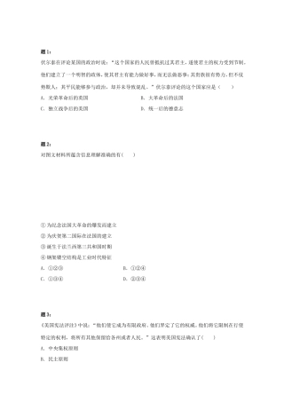 （同步复习精讲辅导）高考历史二轮复习 世界近、现代政治新题赏析课后练习一