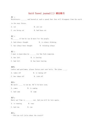（同步复习精讲辅导）高中英语 Unit3 Travel journal（二） 课后练习 新人教版必修1