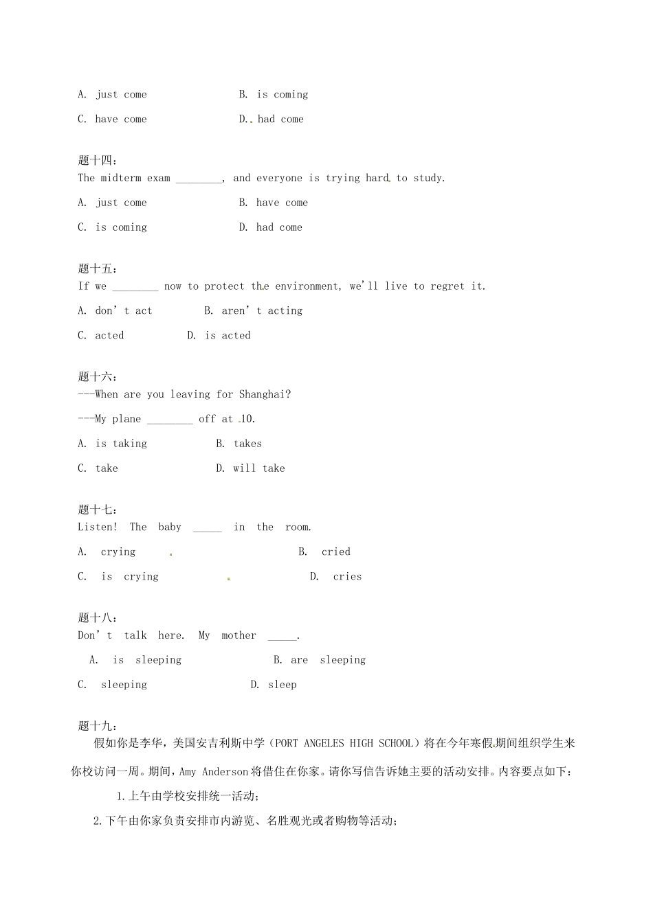 （同步复习精讲辅导）高中英语 Unit3 Travel journal（二）课后练习 新人教版必修1_第3页