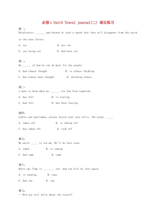 （同步复习精讲辅导）高中英语 Unit3 Travel journal（二）课后练习 新人教版必修1