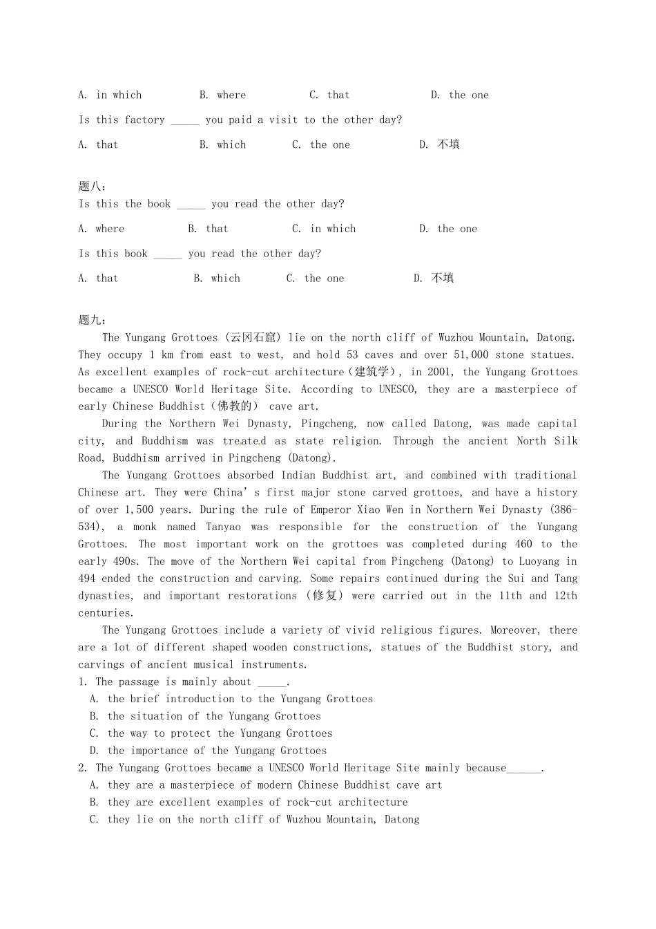 （同步复习精讲辅导）高中英语 Unit4 Earthquakes（二） 课后练习 新人教版必修1_第2页