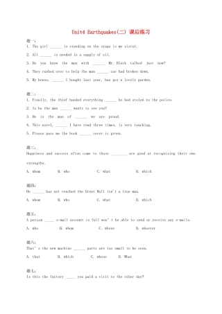 （同步复习精讲辅导）高中英语 Unit4 Earthquakes（二） 课后练习 新人教版必修1