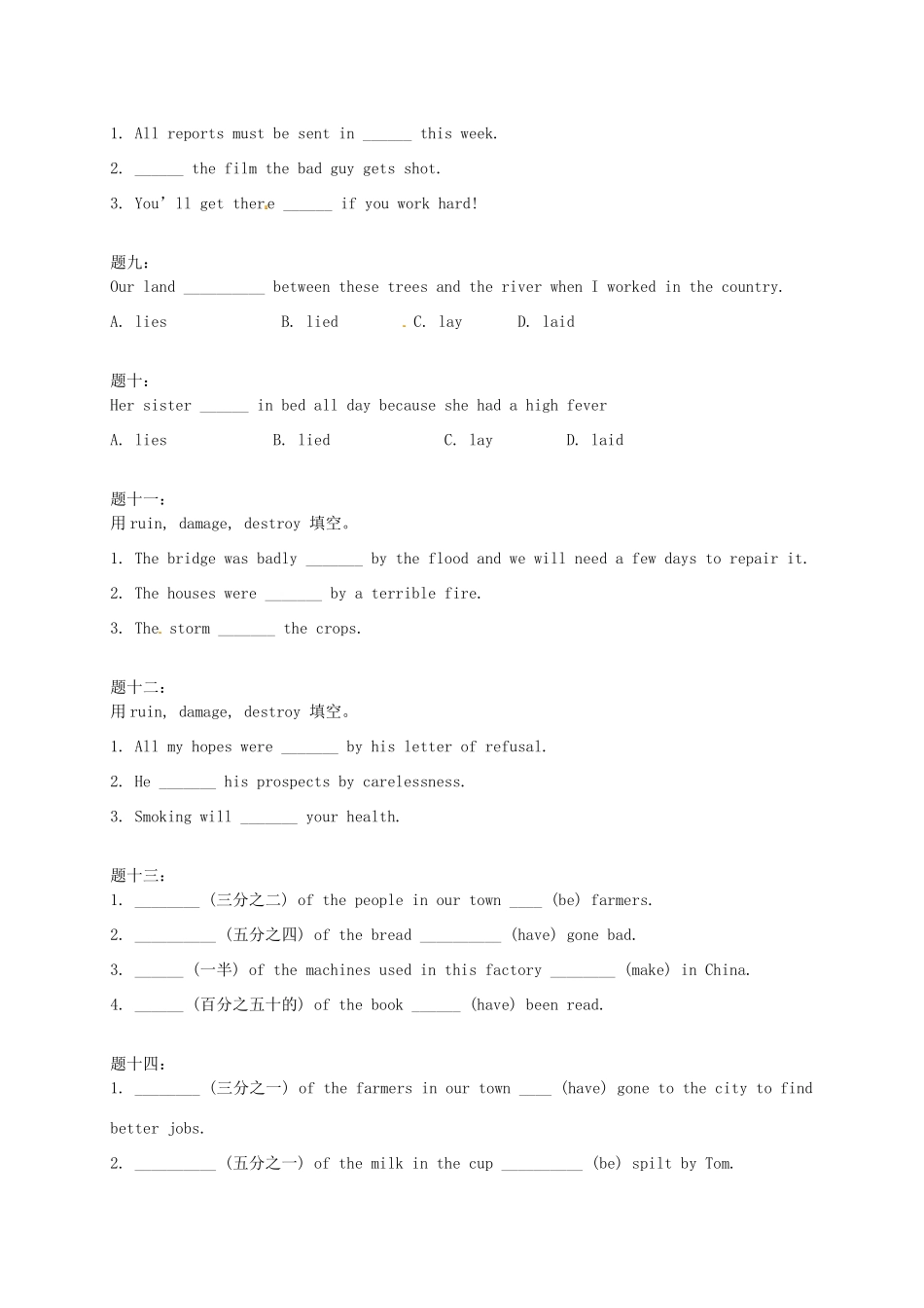 （同步复习精讲辅导）高中英语 Unit4 Earthquakes（一） 课后练习 新人教版必修1_第2页