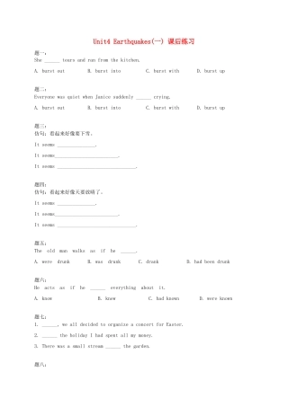 （同步复习精讲辅导）高中英语 Unit4 Earthquakes（一） 课后练习 新人教版必修1