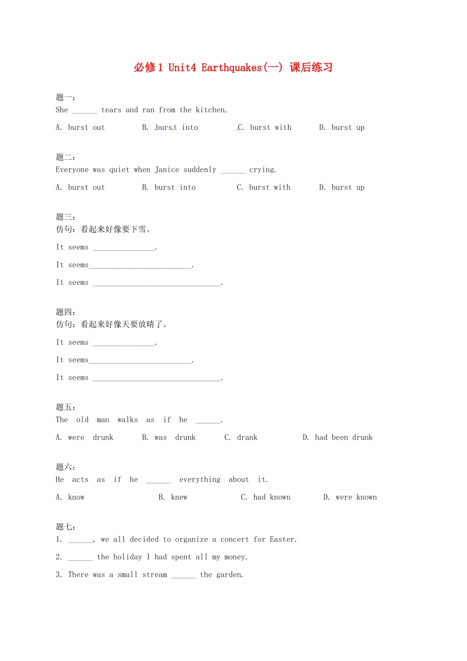 （同步复习精讲辅导）高中英语 Unit4 Earthquakes（一）课后练习 新人教版必修1_第1页