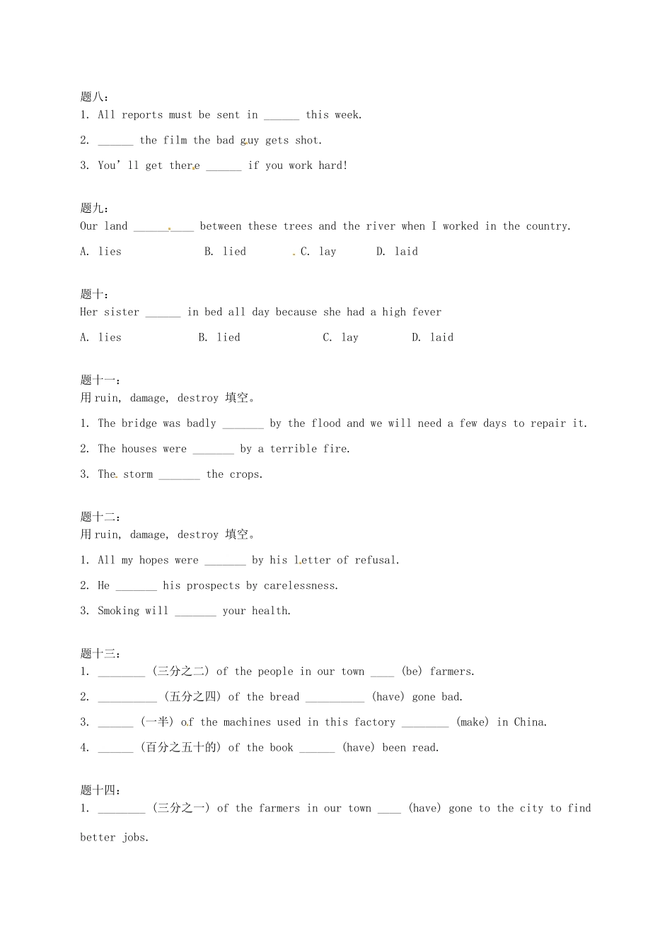 （同步复习精讲辅导）高中英语 Unit4 Earthquakes（一）课后练习 新人教版必修1_第2页