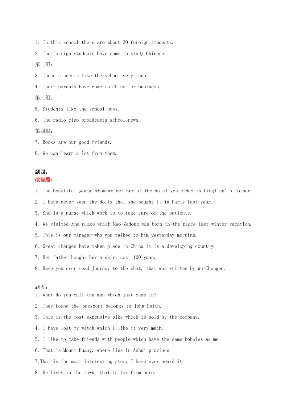 （同步复习精讲辅导）高中英语 Unit5 Music（二）课后练习 新人教版必修2_第2页