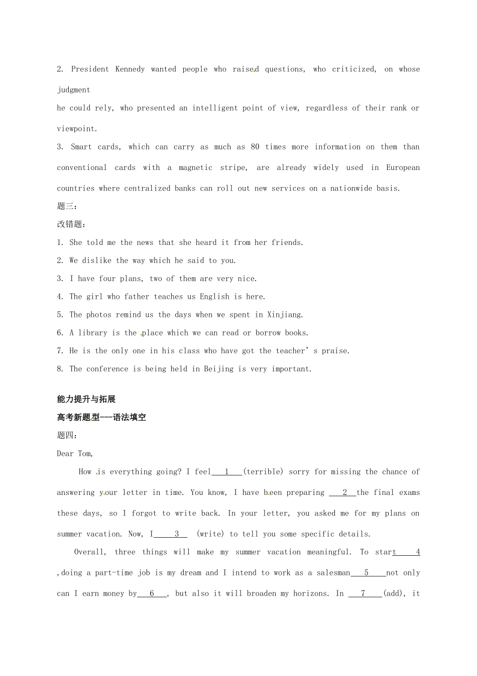（同步复习精讲辅导）高中英语 Unit5 Music（二）新人教版必修2_第2页