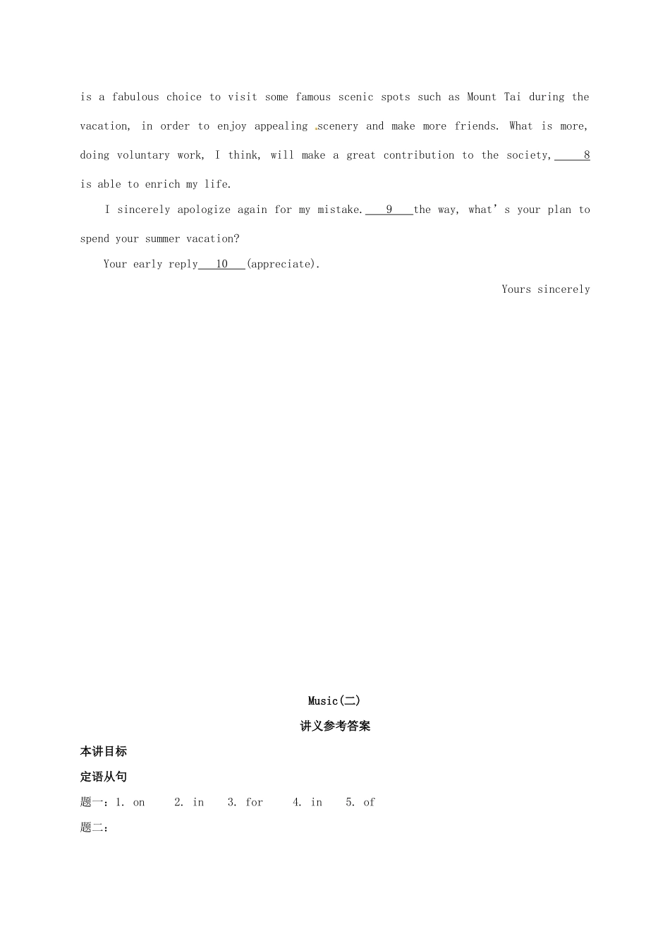 （同步复习精讲辅导）高中英语 Unit5 Music（二）新人教版必修2_第3页