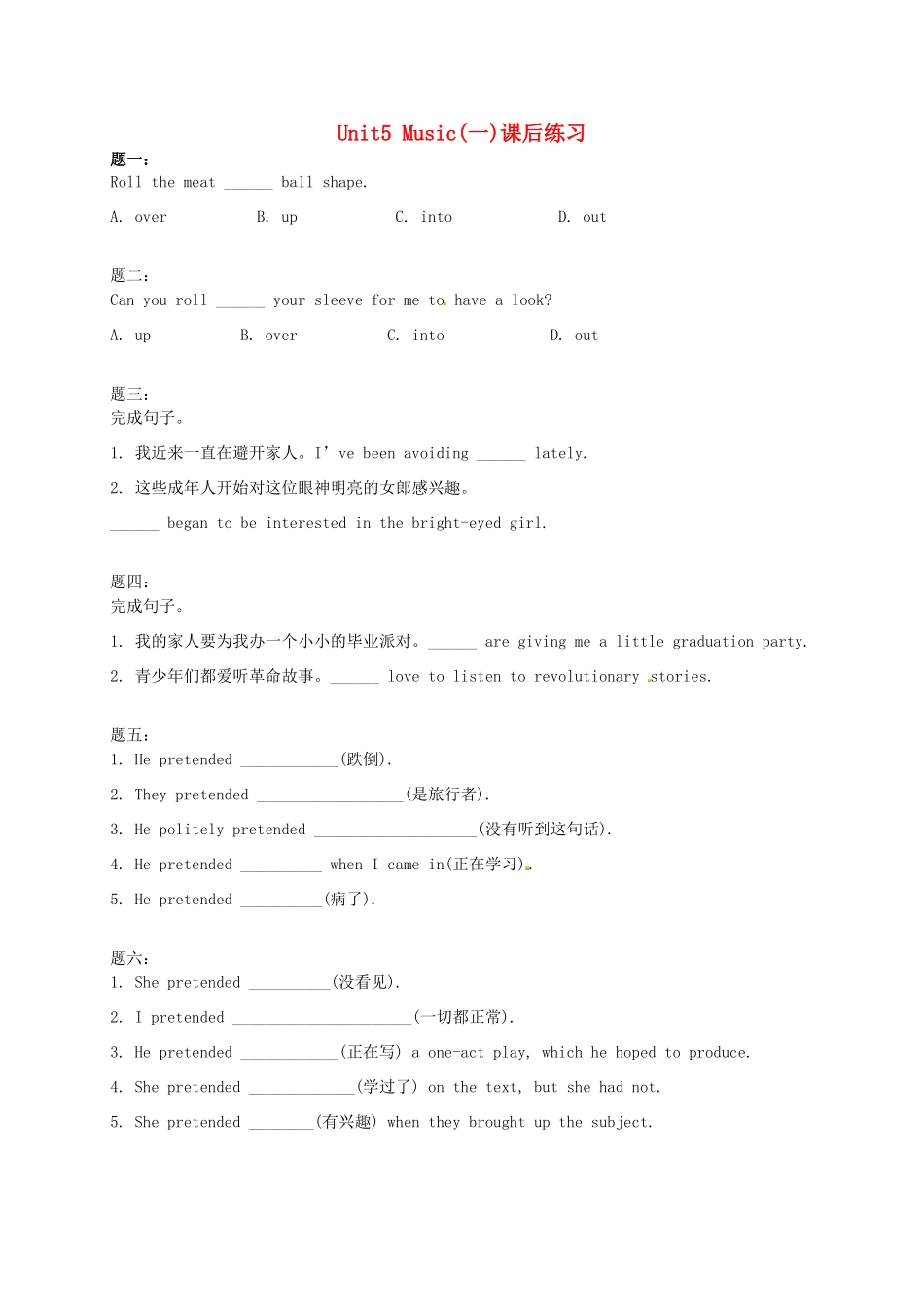 （同步复习精讲辅导）高中英语 Unit5 Music（一）课后练习 新人教版必修2_第1页