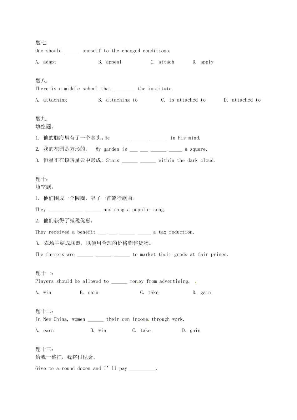 （同步复习精讲辅导）高中英语 Unit5 Music（一）课后练习 新人教版必修2_第2页