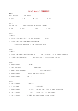（同步复习精讲辅导）高中英语 Unit5 Music（一）课后练习 新人教版必修2