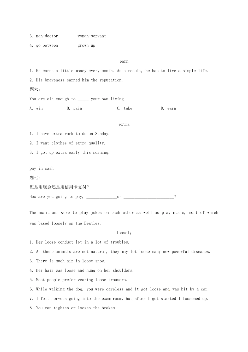 （同步复习精讲辅导）高中英语 Unit5 Music（一）新人教版必修2_第3页