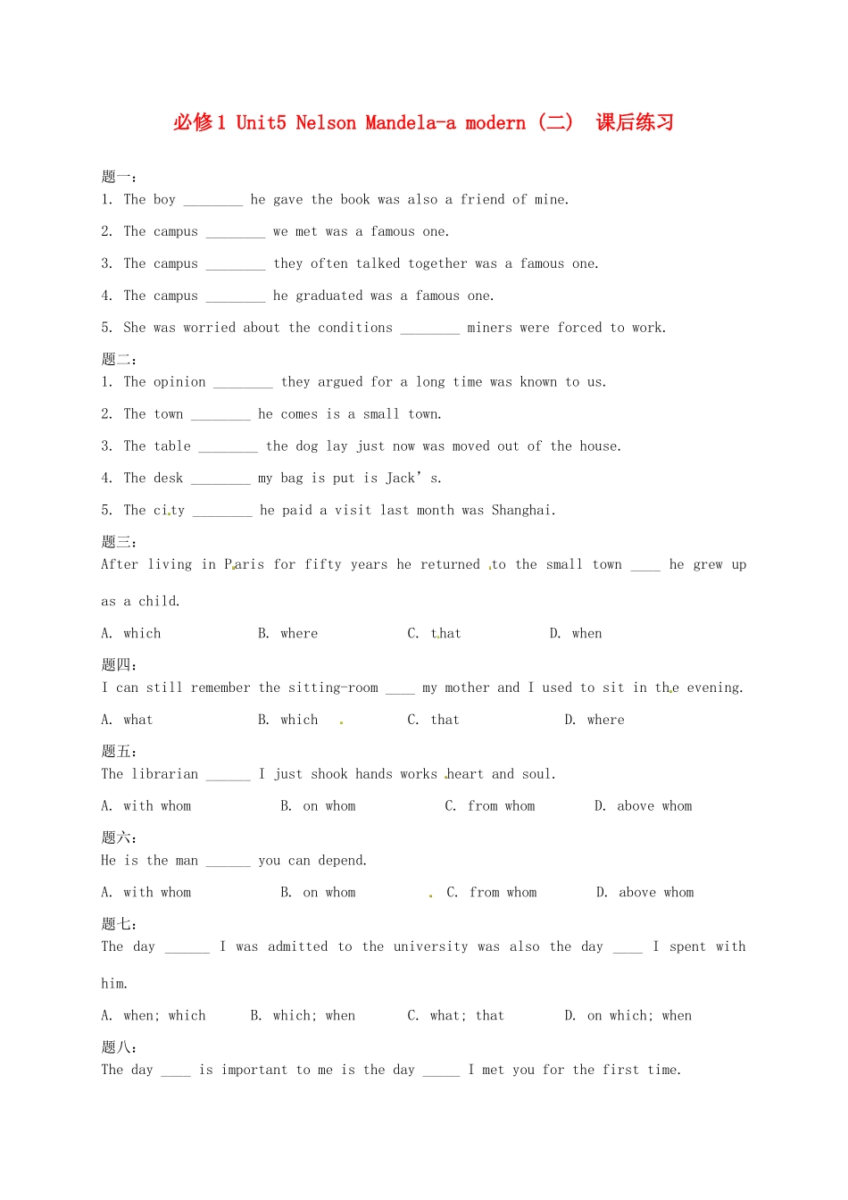 （同步复习精讲辅导）高中英语 Unit5 Nelson Mandela-a modern （二）课后练习 新人教版必修1_第1页