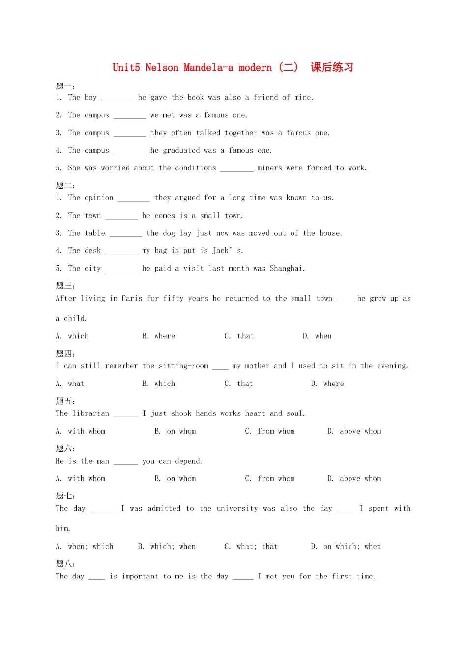 （同步复习精讲辅导）高中英语 Unit5 Nelson Mandela-a modern（二） 课后练习 新人教版必修1_第1页