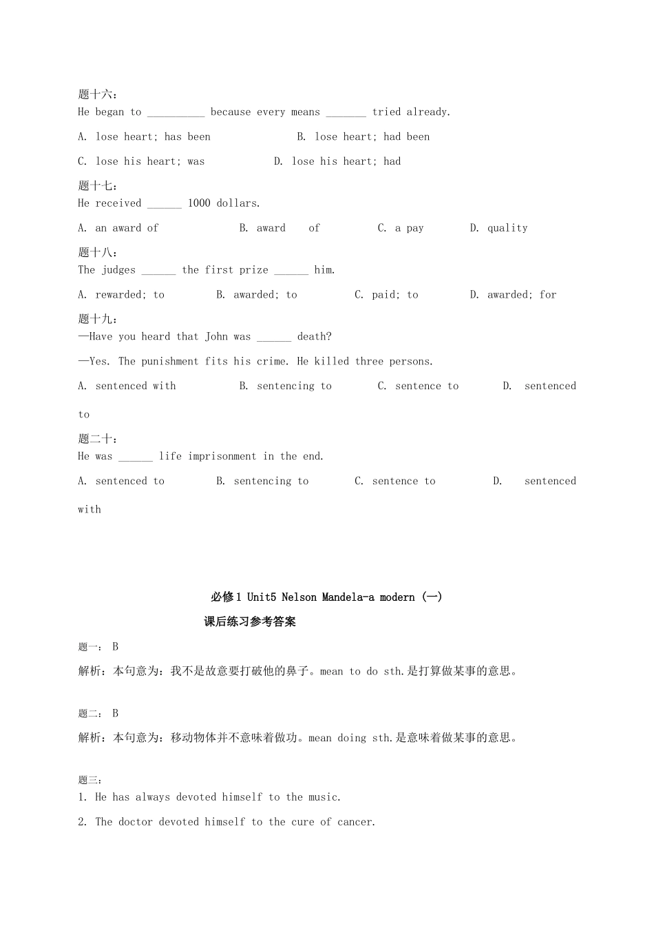 （同步复习精讲辅导）高中英语 Unit5 Nelson Mandela-a modern（一） 课后练习 新人教版必修1_第3页