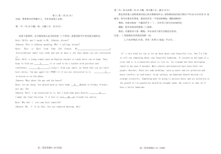中学学年度高二英语第二次周测（实验）5